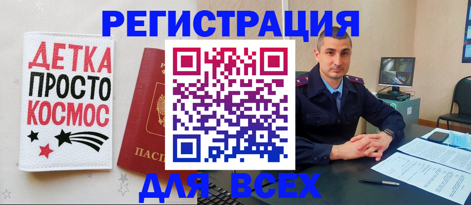 прописка в Красноперекопске