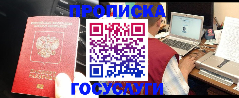 временная регистрация законно в Красноперекопске