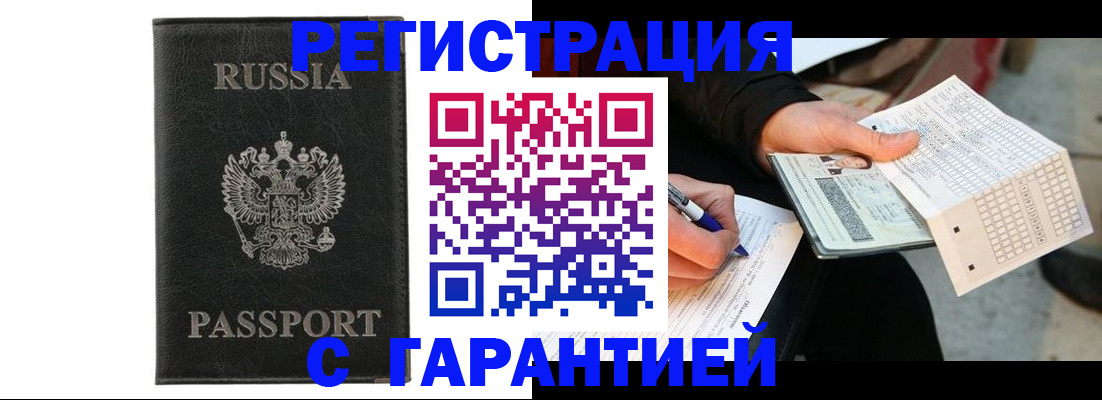 временная регистрация поиск в Красноперекопске