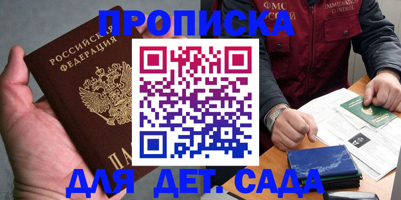 временная регистрация собственник в Красноперекопске