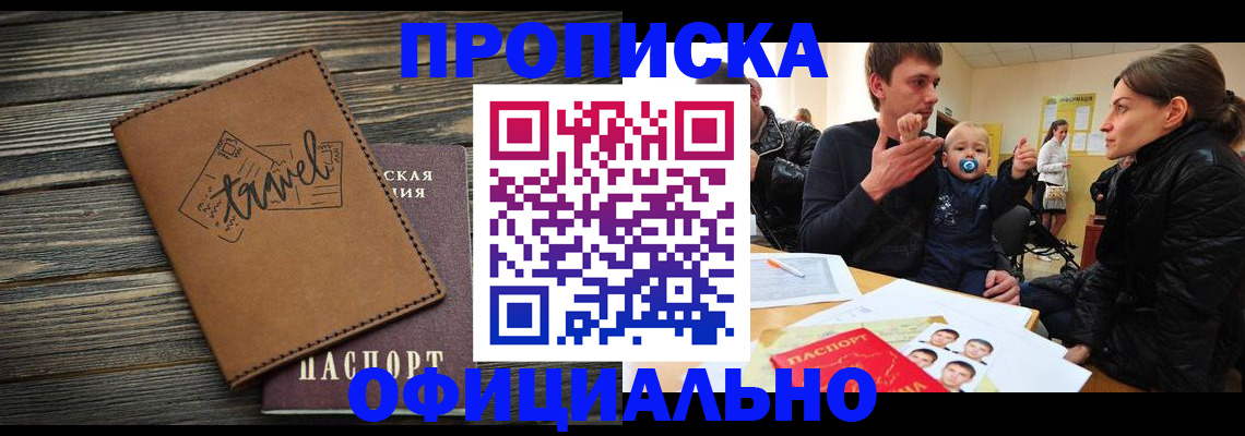 пропишу в квартире в Красноперекопске